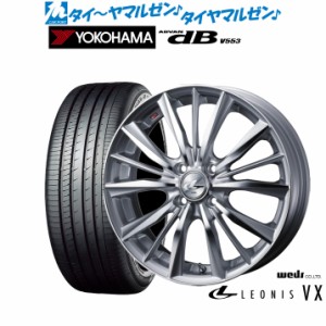 ウェッズ レオニス VX 14インチ 4.5J ヨコハマ ADVAN アドバン dB(V553) 155/65R14 サマータイヤ ホイール4本セット