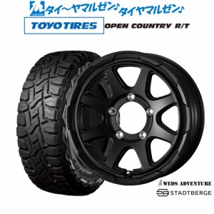 ウェッズ アドベンチャー スタットベルク 16インチ 5.5J トーヨータイヤ オープンカントリー R/T  215/70R16 サマータイヤ ホイール4本セ