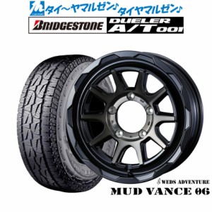 ウェッズ アドベンチャー マッドヴァンス 06 16インチ 6.0J ブリヂストン DUELER デューラー A/T 001 225/70R16 サマータイヤ ホイール4