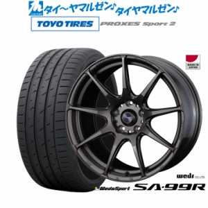 ウェッズ ウェッズスポーツ SA-99R 18インチ 7.5J トーヨータイヤ プロクセス PROXES スポーツ2  245/45R18 サマータイヤ ホイール4本セ