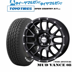 ウェッズ アドベンチャー マッドヴァンス 08 16インチ 7.0J トーヨータイヤ オープンカントリー A/T EX  215/70R16 サマータイヤ ホイー