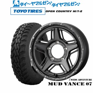 ウェッズ アドベンチャー マッドヴァンス 07 16インチ 5.5J トーヨータイヤ オープンカントリー M/T-R  195/80R16 サマータイヤ ホイール