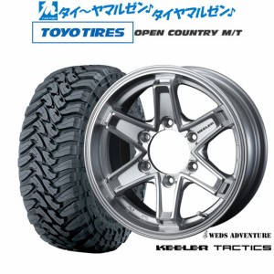 ウェッズ アドベンチャー キーラータクティクス 16インチ 7.0J トーヨータイヤ オープンカントリー M/T  225/75R16 サマータイヤ ホイー