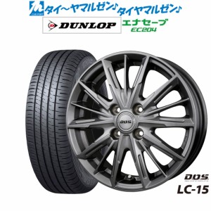 BADX D,O,S(DOS) LC-15 15インチ 4.5J ダンロップ ENASAVE エナセーブ EC204 165/50R15 サマータイヤ ホイール4本セット