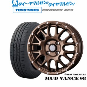 ウェッズ アドベンチャー マッドヴァンス 08 14インチ 4.5J トーヨータイヤ プロクセス PROXES CF3 165/65R14 サマータイヤ ホイール4本