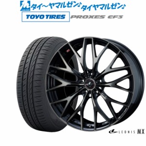 ウェッズ レオニス MX 17インチ 7.0J トーヨータイヤ プロクセス PROXES CF3 215/50R17 サマータイヤ ホイール4本セット