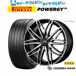 トピー セレブロ WA45 17インチ 7.0J ピレリ POWERGY (パワジー) 215/45R17 サマータイヤ ホイール4本セット