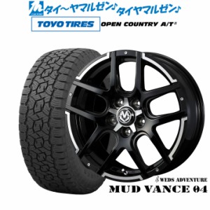 ウェッズ アドベンチャー マッドヴァンス 04 16インチ 7.0J トーヨータイヤ オープンカントリー A/T III (AT3) 235/70R16 サマータイヤ 