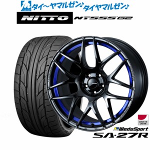 ウェッズ ウェッズスポーツ SA-27R 17インチ 7.5J NITTO NT555 G2  235/45R17 サマータイヤ ホイール4本セット