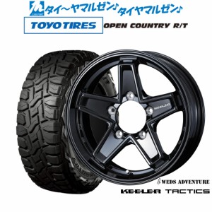 ウェッズ アドベンチャー キーラータクティクス 16インチ 5.5J トーヨータイヤ オープンカントリー R/T  215/70R16 サマータイヤ ホイー