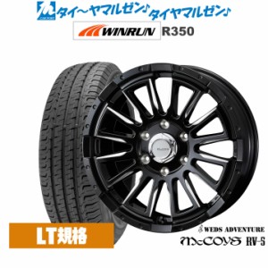 ウェッズ アドベンチャー マッコイズ RV-5 16インチ 6.5J WINRUN ウインラン R350 (LT用) 215/65R16 サマータイヤ ホイール4本セット