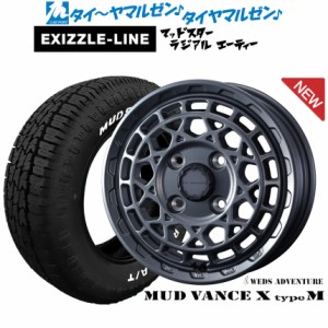 ウェッズ アドベンチャー マッドヴァンス X タイプM 14インチ 4.5J エクシズルライン MUDSTAR マッドスター RADIAL(ラジアル) A/T 165/65