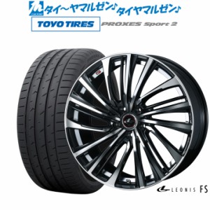 ウェッズ レオニス FS 20インチ 8.5J トーヨータイヤ プロクセス PROXES スポーツ2  255/45R20 サマータイヤ ホイール4本セット