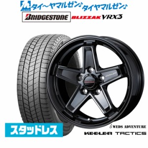 ウェッズ アドベンチャー キーラータクティクス 16インチ 7.0J ブリヂストン BLIZZAK ブリザック VRX3 215/65R16 スタッドレスタイヤ ホ