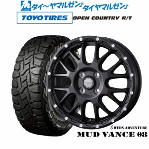 ウェッズ アドベンチャー マッドヴァンス 08 12インチ 4.0J トーヨータイヤ オープンカントリー R/T  145/80R12 サマータイヤ ホイール4