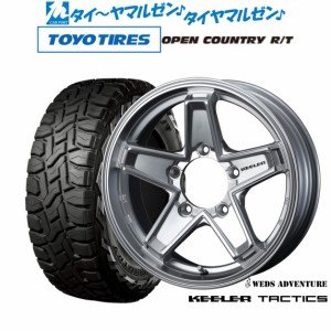 ウェッズ アドベンチャー キーラータクティクス 16インチ 5.5J トーヨータイヤ オープンカントリー R/T  215/70R16 サマータイヤ ホイー