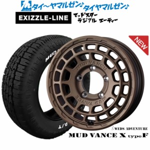 ウェッズ アドベンチャー マッドヴァンス X タイプF 16インチ 6.0J エクシズルライン MUDSTAR マッドスター RADIAL(ラジアル) A/T 215/65