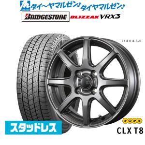超バリ溝】155/65R14 スタッドレスタイヤ ホイールセット ブリヂストン