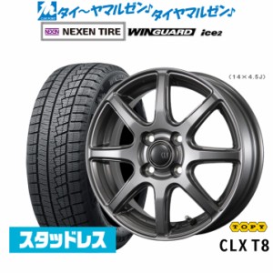 スタッドレスタイヤ ホイール4本セット BADX D,O,S(DOS) ガビアルIII NEXEN ネクセン WINGUARD ウインガード ice  2 175/65R15