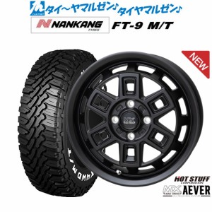 ホットスタッフ マッドクロス アイヴァー  14インチ 4.5J ナンカン NANKANG FT-9 M/T  165/65R14 サマータイヤ ホイール4本セット