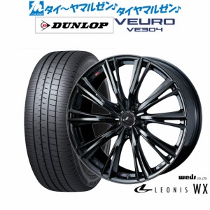 ウェッズ レオニス WX 17インチ 7.0J ダンロップ VEURO ビューロ VE304 215/50R17 サマータイヤ ホイール4本セット