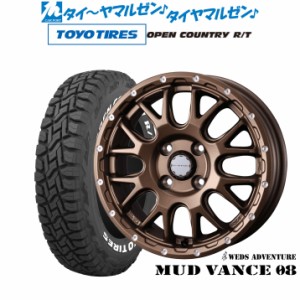 ウェッズ アドベンチャー マッドヴァンス 08 15インチ 4.5J トーヨータイヤ オープンカントリー R/T  165/65R15 サマータイヤ ホイール4