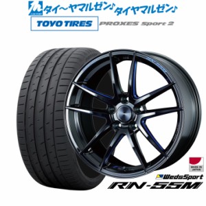 ウェッズ ウェッズスポーツ RN-55M 18インチ 8.0J トーヨータイヤ プロクセス PROXES スポーツ2  245/45R18 サマータイヤ ホイール4本セ