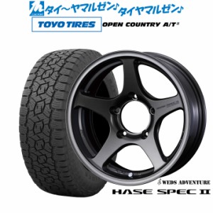 ウェッズ アドベンチャー ハセスペック2 16インチ 6.0J トーヨータイヤ オープンカントリー A/T III (AT3) 235/70R16 サマータイヤ ホイ