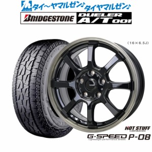 ホットスタッフ G.speed P-08 16インチ 6.5J ブリヂストン DUELER デューラー A/T 001 245/70R16 サマータイヤ ホイール4本セット