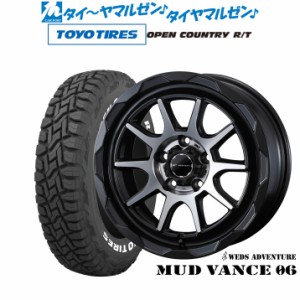 ウェッズ アドベンチャー マッドヴァンス 06 16インチ 7.0J トーヨータイヤ オープンカントリー R/T  225/70R16 サマータイヤ ホイール4