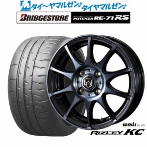 ウェッズ ライツレー KC 14インチ 5.5J ブリヂストン POTENZA ポテンザ RE-71RS 185/55R14 サマータイヤ ホイール4本セット