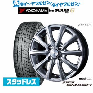 155/ 65r 14スタッドレス ホイール セットの通販｜au PAY マーケット