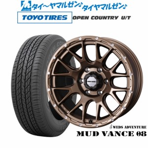 ウェッズ アドベンチャー マッドヴァンス 08 17インチ 8.0J トーヨータイヤ オープンカントリー U/T  265/65R17 サマータイヤ ホイール4