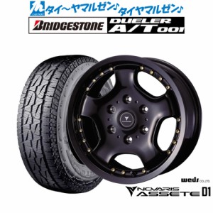 ウェッズ ノヴァリス アセット D1 16インチ 6.5J ブリヂストン DUELER デューラー A/T 001 215/70R16 サマータイヤ ホイール4本セット