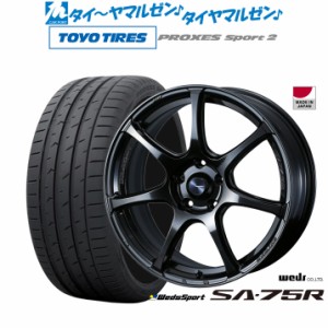 ウェッズ ウェッズスポーツ SA-75R 18インチ 7.5J トーヨータイヤ プロクセス PROXES スポーツ2  245/45R18 サマータイヤ ホイール4本セ