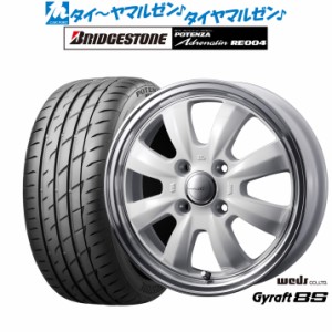 ウェッズ グラフト 8S 15インチ 5.5J ブリヂストン POTENZA ポテンザ アドレナリン RE004 185/55R15 サマータイヤ ホイール4本セット