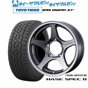 ウェッズ アドベンチャー ハセスペック2 16インチ 6.0J トーヨータイヤ オープンカントリー A/T III (AT3) 235/70R16 サマータイヤ ホイ