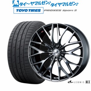 ウェッズ レオニス MX 20インチ 8.5J トーヨータイヤ プロクセス PROXES スポーツ2  245/35R20 サマータイヤ ホイール4本セット