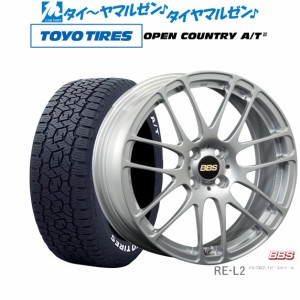 BBS JAPAN RE-L2 15インチ 5.5J トーヨータイヤ オープンカントリー A/T III (AT3)(ホワイトレター)  185/65R15 サマータイヤ ホイール4