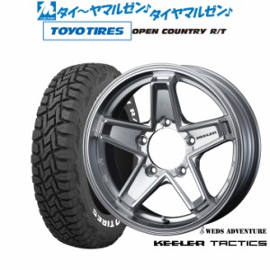 ウェッズ アドベンチャー キーラータクティクス 16インチ 5.5J トーヨータイヤ オープンカントリー R/T  225/70R16 サマータイヤ ホイー