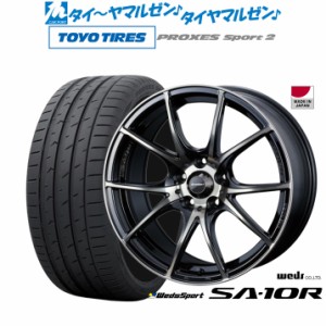 ウェッズ ウェッズスポーツ SA-10R 18インチ 7.5J トーヨータイヤ プロクセス PROXES スポーツ2  245/45R18 サマータイヤ ホイール4本セ