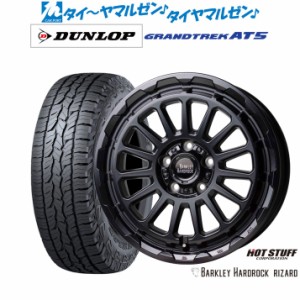 ホットスタッフ バークレイハードロック リザード 16インチ 7.0J ダンロップ グラントレック AT5 215/65R16 サマータイヤ ホイール4本セ