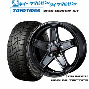 ウェッズ アドベンチャー キーラータクティクス 17インチ 7.0J トーヨータイヤ オープンカントリー R/T  225/60R17 サマータイヤ ホイー