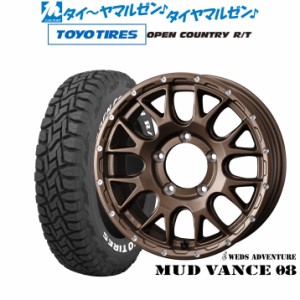 ウェッズ アドベンチャー マッドヴァンス 08 16インチ 5.5J トーヨータイヤ オープンカントリー R/T  185/85R16 サマータイヤ ホイール4