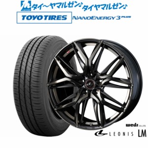 ウェッズ レオニス LM 17インチ 6.5J トーヨータイヤ NANOENERGY ナノエナジー 3プラス  215/50R17 サマータイヤ ホイール4本セット