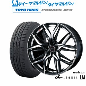 ウェッズ レオニス LM 17インチ 6.5J トーヨータイヤ プロクセス PROXES CF3 215/50R17 サマータイヤ ホイール4本セット