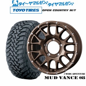 ウェッズ アドベンチャー マッドヴァンス 08 16インチ 5.5J トーヨータイヤ オープンカントリー M/T  225/75R16 サマータイヤ ホイール4