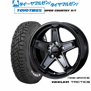 ウェッズ アドベンチャー キーラータクティクス 16インチ 7.0J トーヨータイヤ オープンカントリー R/T  215/65R16 サマータイヤ ホイー