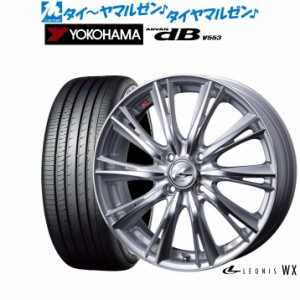 ウェッズ レオニス WX 14インチ 4.5J ヨコハマ ADVAN アドバン dB(V553) 155/65R14 サマータイヤ ホイール4本セット