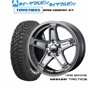 ウェッズ アドベンチャー キーラータクティクス 16インチ 7.0J トーヨータイヤ オープンカントリー R/T  235/70R16 サマータイヤ ホイー